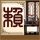 インター カジノ ドット コム ベットレベルズベラジョンカジノ 2016/11/1125(金)神奈川県民ホールと神戸で「Block B JAPAN SPECIAL FAN MEETING 2016 ～2nd Anniversary with B～」を開催する
